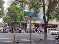 -小潘记鸭血粉丝汤