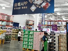 -山姆会员商店(邻瑞广场店)