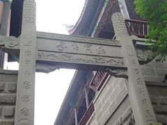 -丰都鬼城名山景区