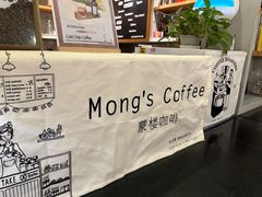 -蒙楼咖啡(清华大学蒙民伟楼店)