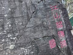 -石门涧