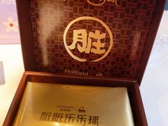 -好利来(红旗万达店)