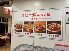 -楊家一锅(沙阳路店)