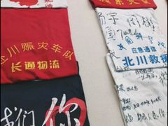 -北川老县城地震遗址