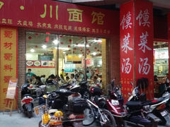 android_upload_pic-金之禾馍菜汤四川家常菜(华城国际中心店)