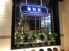 门面-川骄海鲜自助(河东店)