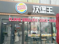 -汉堡王(北京三里屯购物中心)