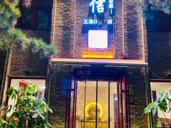 门面-捷信牛奶甜品世家(五道口店)