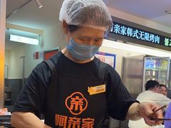 -阿亲家·韩式无限烤肉(春熙路店)