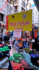 -佛山简村童装城(简村大厦店)