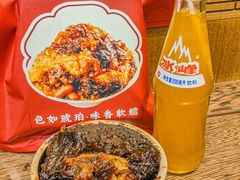 -叁省斋粉蒸肉甑糕·清真(回民街店)