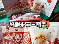 -好利来(团结湖店)