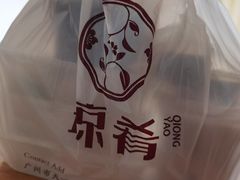 -膳糧·汕头肠粉·潮汕小吃(龙怡店)