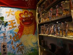 -大王油茶(磁器口店)