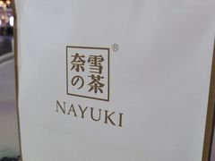 -奈雪的茶(苏宁广场店)