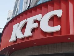 -肯德基(友好店)