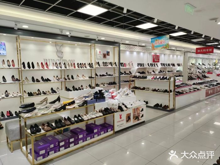 云柏鞋业(十里堡店)图片
