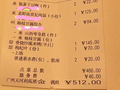 -利苑酒家(合景国际金融广场店)