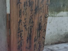-三溪村