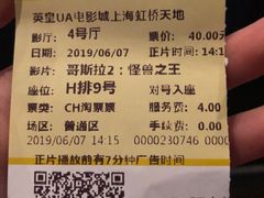 -英皇UA电影城(虹桥天地店)