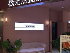 -极光点播影院(天一广场国购店)