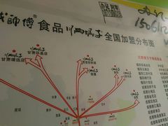 -戴师傅川西坝子(彩泉旗舰店)