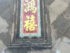 -张学良旧居陈列馆