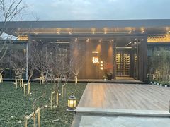 -一板铁板烧·隐秘一线江景花园餐厅(西湖左岸·天元店)