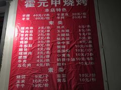 -霍元甲烧烤(江城商务大楼店)