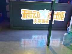 -移动谜城·大笨象密室逃脱(五棵松店)