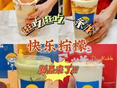 -快乐柠檬happylemon(北京APM店)