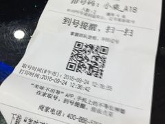 账单-江边城外烤全鱼(龙德广场店)