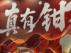 -钳小柒·小龙虾蓝龙王烧烤夜宵(长寿路店)