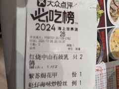 -谭厨中山传家菜.乳鸽.脆鲩鱼(华强北中航城店)