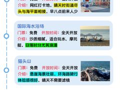 -那香海钻石沙滩浴场