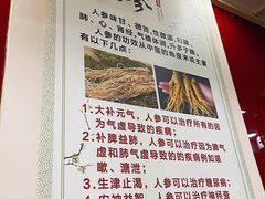 -朴小妹人参鸡汤火锅(长白山万达店)