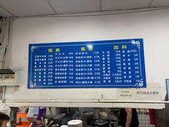 -小狗面馆(复兴店)