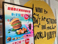 -麦当劳(北京昌金路得来速餐厅店)