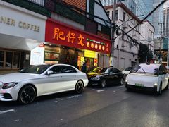 -肥仔文澳门猪骨煲(南京西路店)
