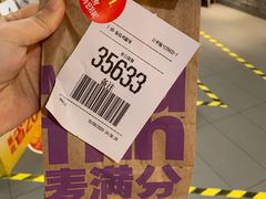 -麦当劳(湖滨路店)
