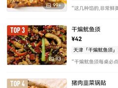 -大眼锅贴水饺(河东店)