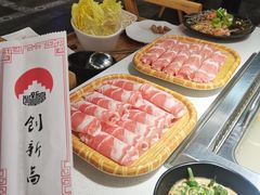 -创新高肥羊火锅(朝阳路店)