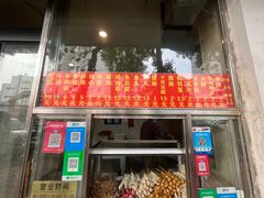 -庞记炸串