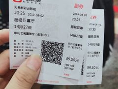 -天幕新彩云国际影城(激光巨幕店)