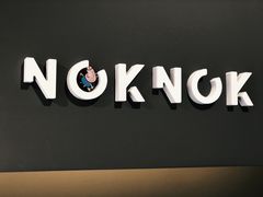 -NokNok Coffee(宽窄巷子店)