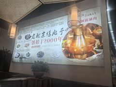 -爆肚于(赵公口桥店)