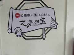 -必胜客(华邦银泰店)