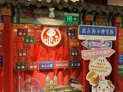 -狗不理(水上北路旗舰店)