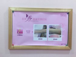 点击看大图 -晶奕空间专业脱毛连锁机构