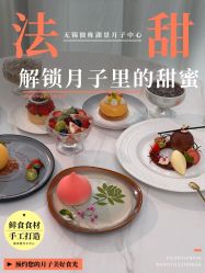 -童谣里医疗级月子中心(独栋湖景店)